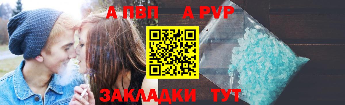 A-PVP крисы CK Красный Сулин