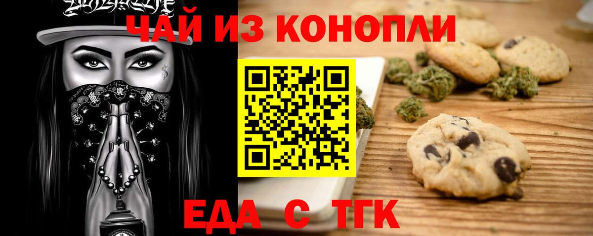 Красный Сулин  Cannafood марихуана  Вход с VPN 