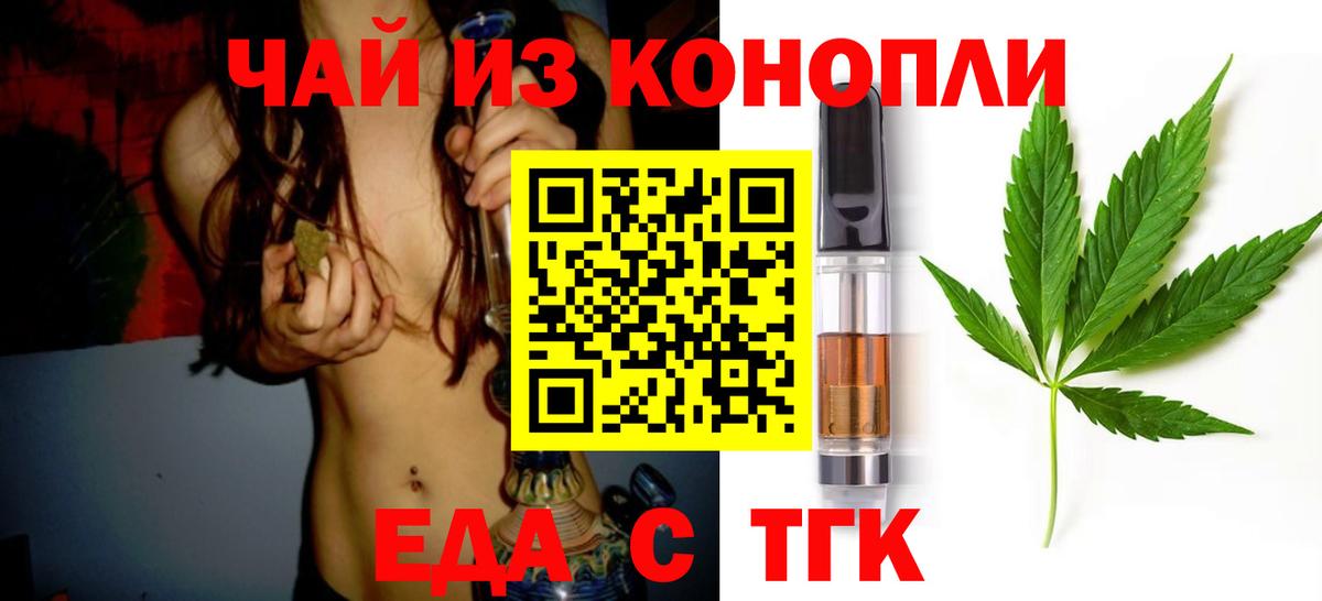 Печенье с ТГК конопля Красный Сулин