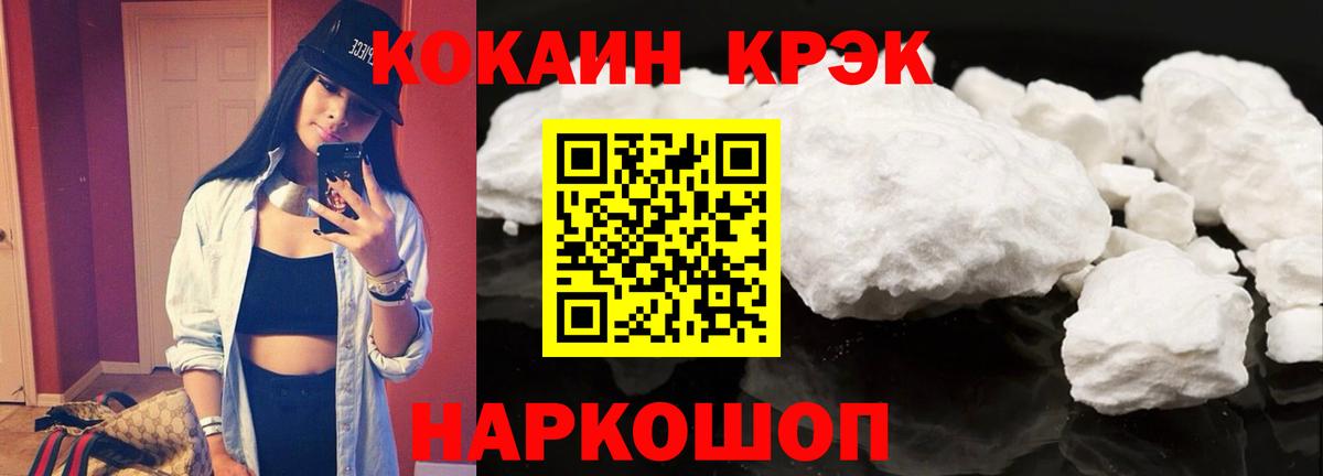 Красный Сулин  дарнет шоп  Вход с VPN  Кокаин Columbia  COCAIN Columbia 