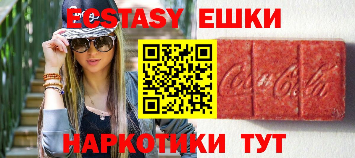ЭКСТАЗИ  Вход с VPN  Красный Сулин  kraken как зайти  ЭКСТАЗИ TESLA 