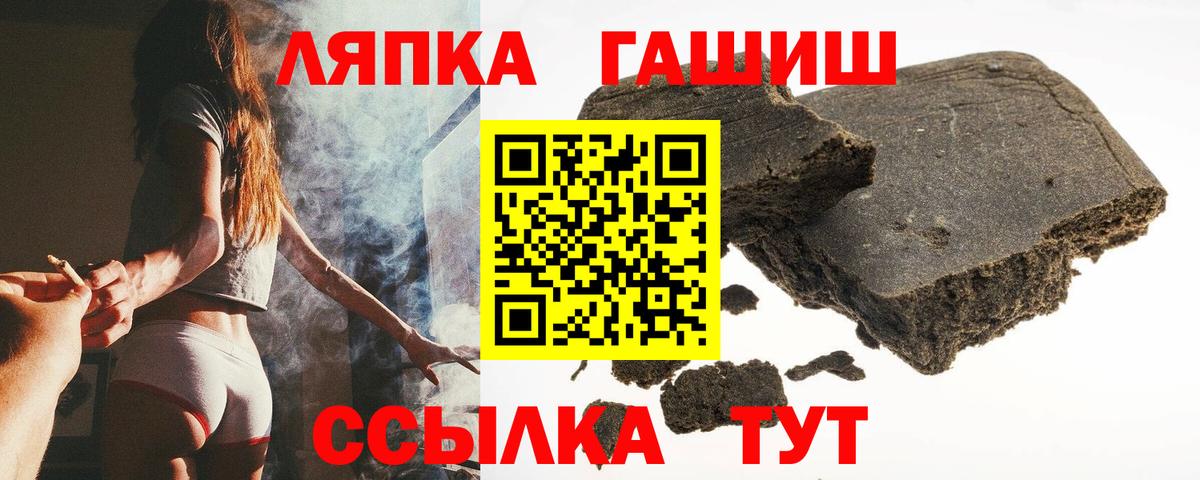 ГАШИШ  ГАШ ice o lator  Красный Сулин  наркота  Гашиш Premium  Вход с VPN 