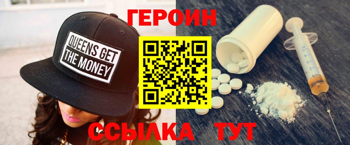 Героин гречка  Вход с VPN  ГЕРОИН  Красный Сулин 