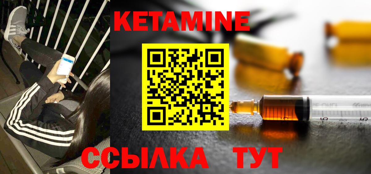 Кетамин VHQ Красный Сулин