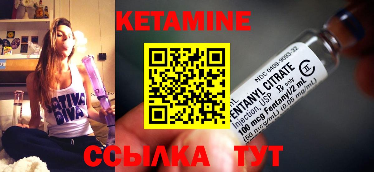 Кетамин VHQ  Вход с VPN  Красный Сулин  КЕТАМИН VHQ 