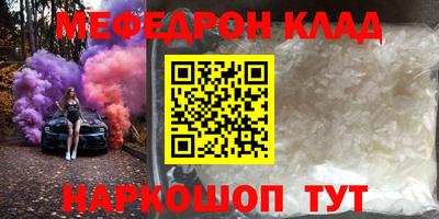 мефедрон мука Заводоуковск