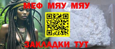 мефедрон мука Заводоуковск