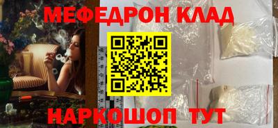 мефедрон мука Заводоуковск