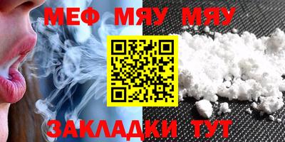 мефедрон мука Заводоуковск