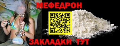 мефедрон мука Заводоуковск