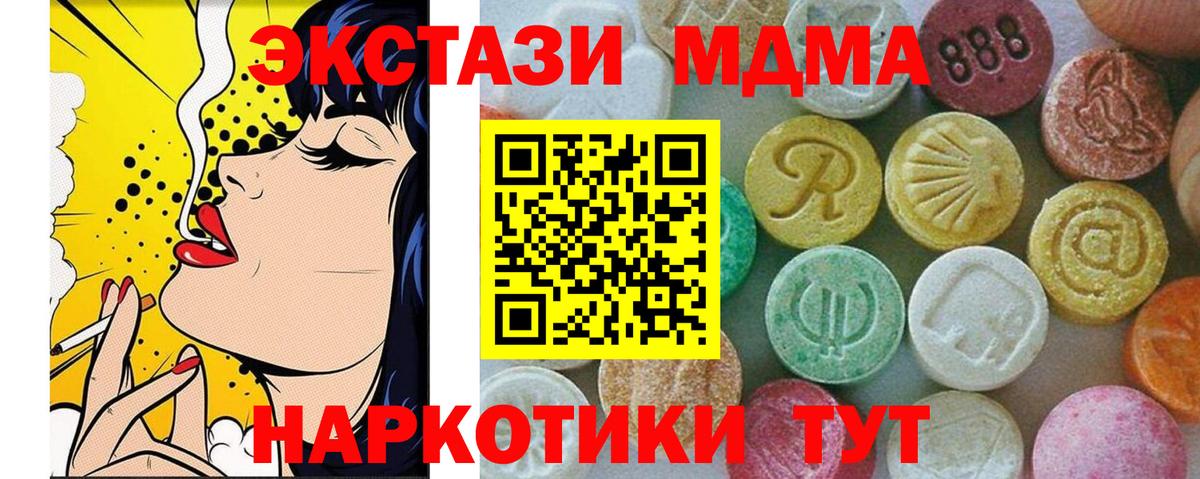 МДМА  MDMA Molly  MDMA crystal  Вход с VPN  Красный Сулин 