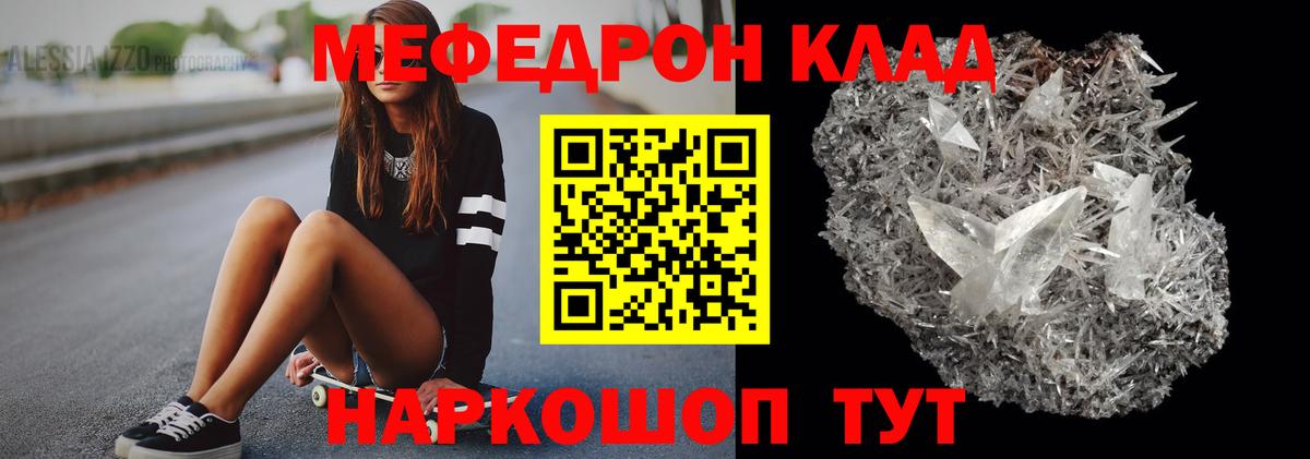 МЕФ мука Красный Сулин