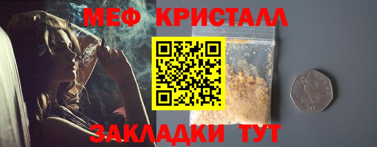 МЕФ мяу мяу  Вход с VPN  МЯУ-МЯУ  МЯУ-МЯУ  Красный Сулин 