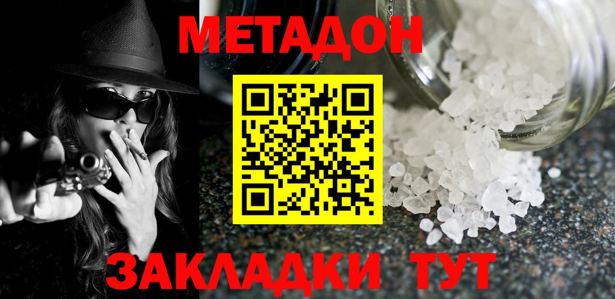 Метадон мёд  ОМГ ОМГ   Красный Сулин  Вход с VPN 