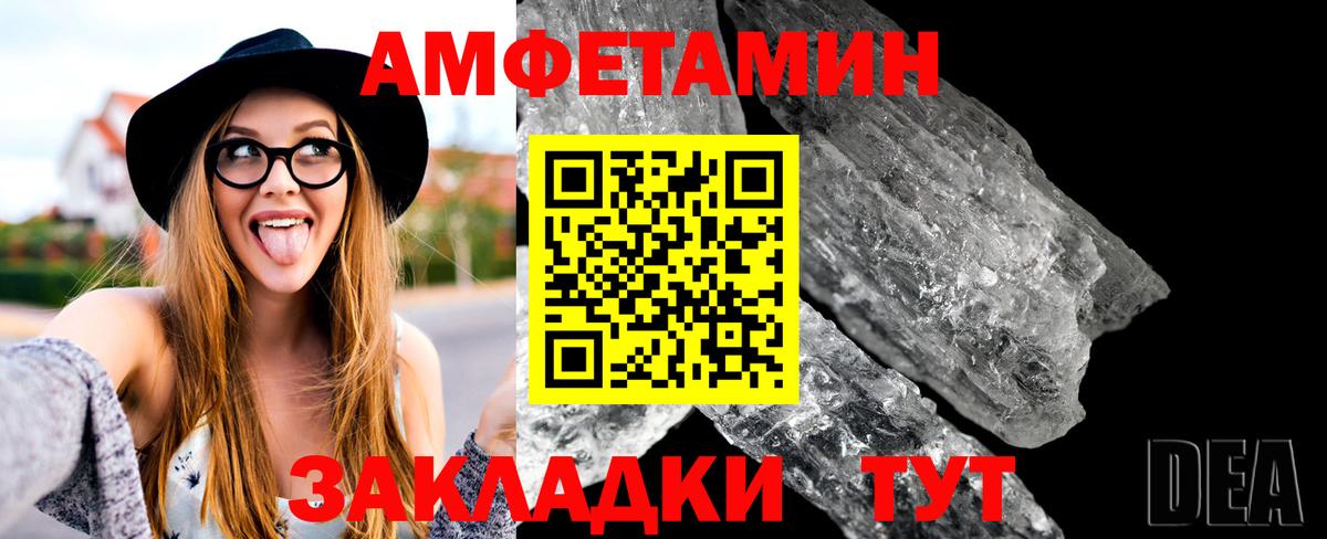 МЕТАМФЕТАМИН  Первитин Декстрометамфетамин 99.9%  Вход с VPN  Первитин Декстрометамфетамин 99.9%  Красный Сулин 