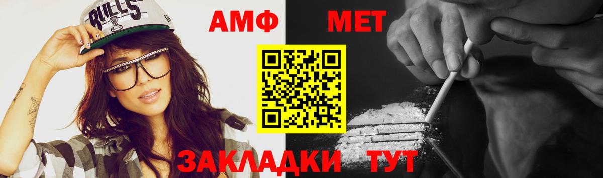 МЕТАМФЕТАМИН Methamphetamine Красный Сулин