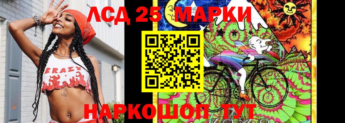 Марки NBOMe 1,5мг Красный Сулин