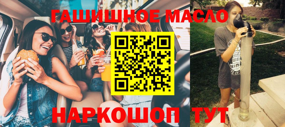 Красный Сулин  ТГК концентрат  Вход с VPN 